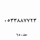 رقم مميز للبيع