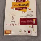 كتاب القدرات