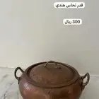 قدر نحاس هندي تراثي و شمعدان للبيع
