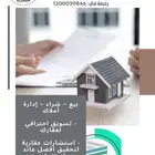 للبيع ارض مميزة في شوران د