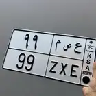 لوحه مميزه ونادره عصم 99