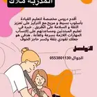 تدريب قياده لنساء الدمام الشعله طيبه الندى