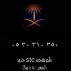 رقم مميز