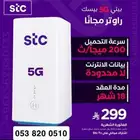 عروض اليوم لا تفوتك 5G