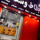 بوفيه لتقبيل المتسعجل