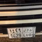 لوحة د و ل 1429 معنى ورقم ميلاد جاهزة للنقل