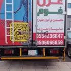 شركة عزل فوم بجدة