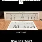لوحه مميزة ترمز لي فارس و فراس و معنى