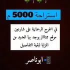 الرحمانيه العفجه الخرج الهياثم الرياض العتيق الريحان نجديه