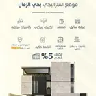 للبيع فيلا بمواصفات راقية في حي الرمال