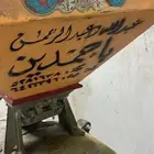 طاحون باحمدين