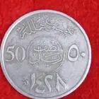 نص ريال سعودي عمله قديمه على السوم