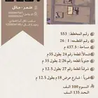 للبيع ارض بعثمر