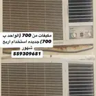 مكيفات