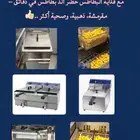 قلاية بطاطس تجهيز بوفيات تجهيز معدات مطاعم