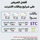 شرايح و باقات انترنت
