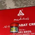 يوجد زباد كريم للبيع رقم واحد اصلي
