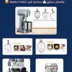 مضرب حلويات مضرب كيك تجهيز معدات مطاعم اعمال ستانلس ستيل