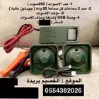مريعي   جهاز اصوات فري   سمان   جهاز اصوات طيور