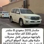 جسكار 2015 سعودي