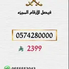 ارقام سوا stc مميزه