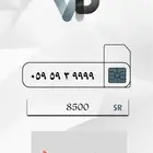 ارقام مميزة جدا رباعي