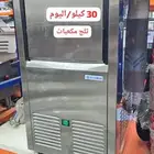 عروض على صانعة الثلج   مكينة قهوة اليوم   ثلاجة عرض