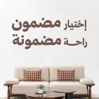 اثاث منزلي