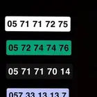 ارقام اس تي سي مميزه