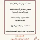 معلمات