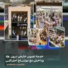 تصوير درون   مونتاج