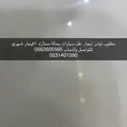 مطلوب تيادر إيجار نقل سيارات الايجار شهري لتواصل