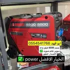 ماطور كاتم مولد كهرب كاتم افضل الاسعار