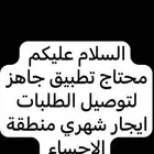 مطلوب حساب جاهز