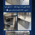 ثلاجة كاونتر تجهيز بوفيه معدات مطاعم اعمال ستانلس ستيل