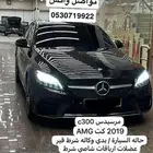 مرسيدس c300