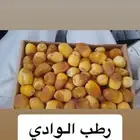 رطب الوادي