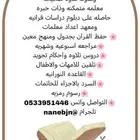 معلمة قران