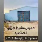 مستودع مساحة 300 م للايجار قريب من شارع الثمانين