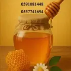 عسل التسمين بالمكسرات مضمون ومجرب