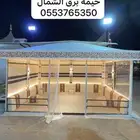 جميع مستلزمات بيوت الشعر والمخيمات