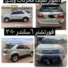 فورشنر 2010 6سلندر للبيع