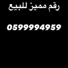 خميس نشيط
