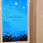 شاشة استقبال مناسبات