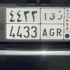 لوحه مميزه ر ق ا 4433