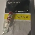 كتالوجات كامري 2011 جديده