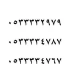 ارقام مميزه جدا للبيع