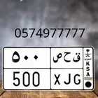 ق ح ص 500 لوحه مميزه للببع