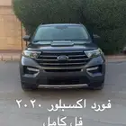 فورد اكسبلور 2020 فل كامل وكالة