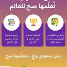 أكاديميه تعليميه بها خصم كبير علي الاختبارات والمراجعات